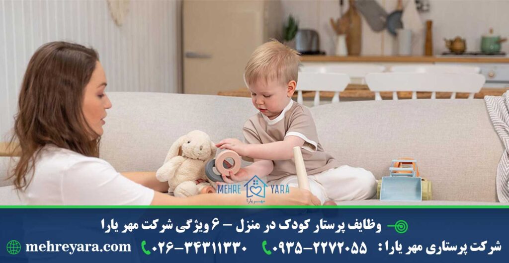 وظایف پرستار کودک در منزل - 6 ویژگی شرکت مهر یارا