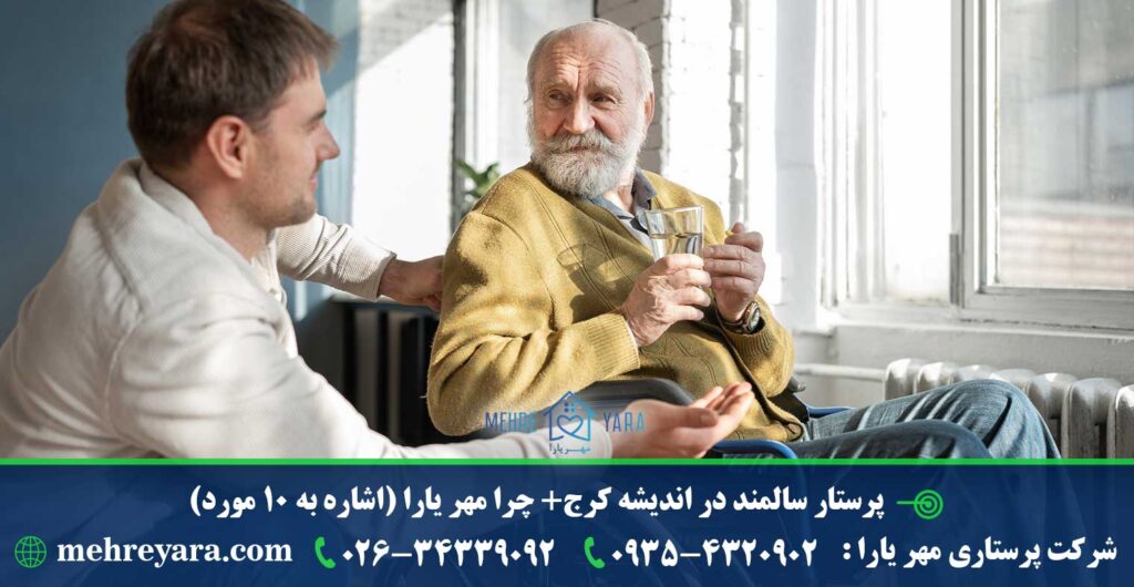 پرستار سالمند در منزل