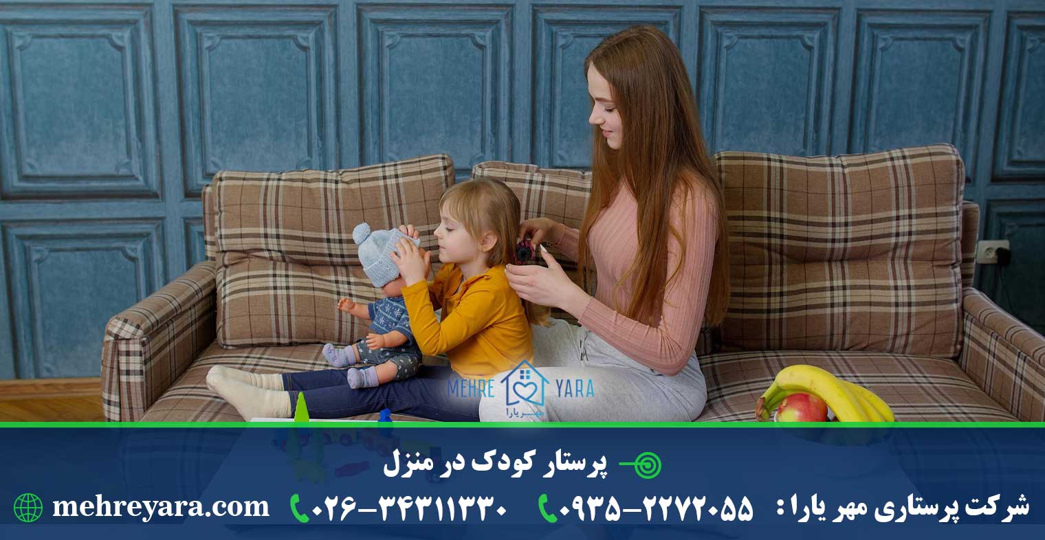 پرستاری از کودک در منزل