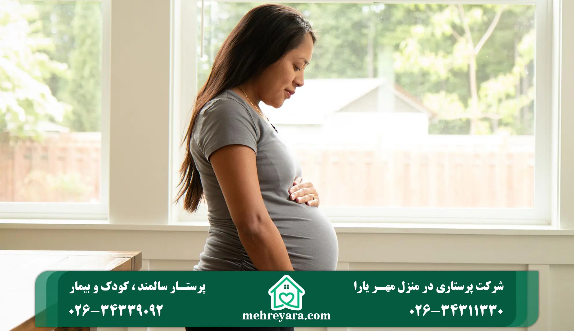 بارداری پر خطر چیست؟