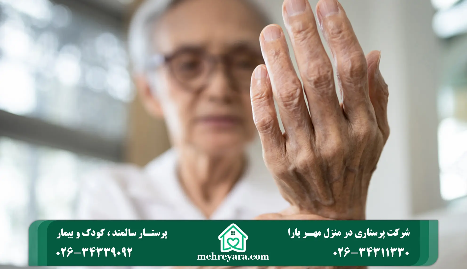 نوروپاتی سالمندان