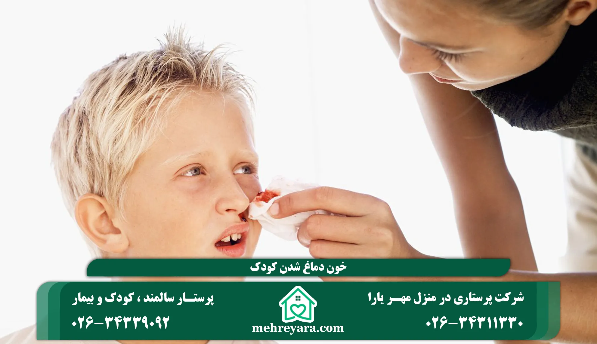 خون دماغ شدن کودک