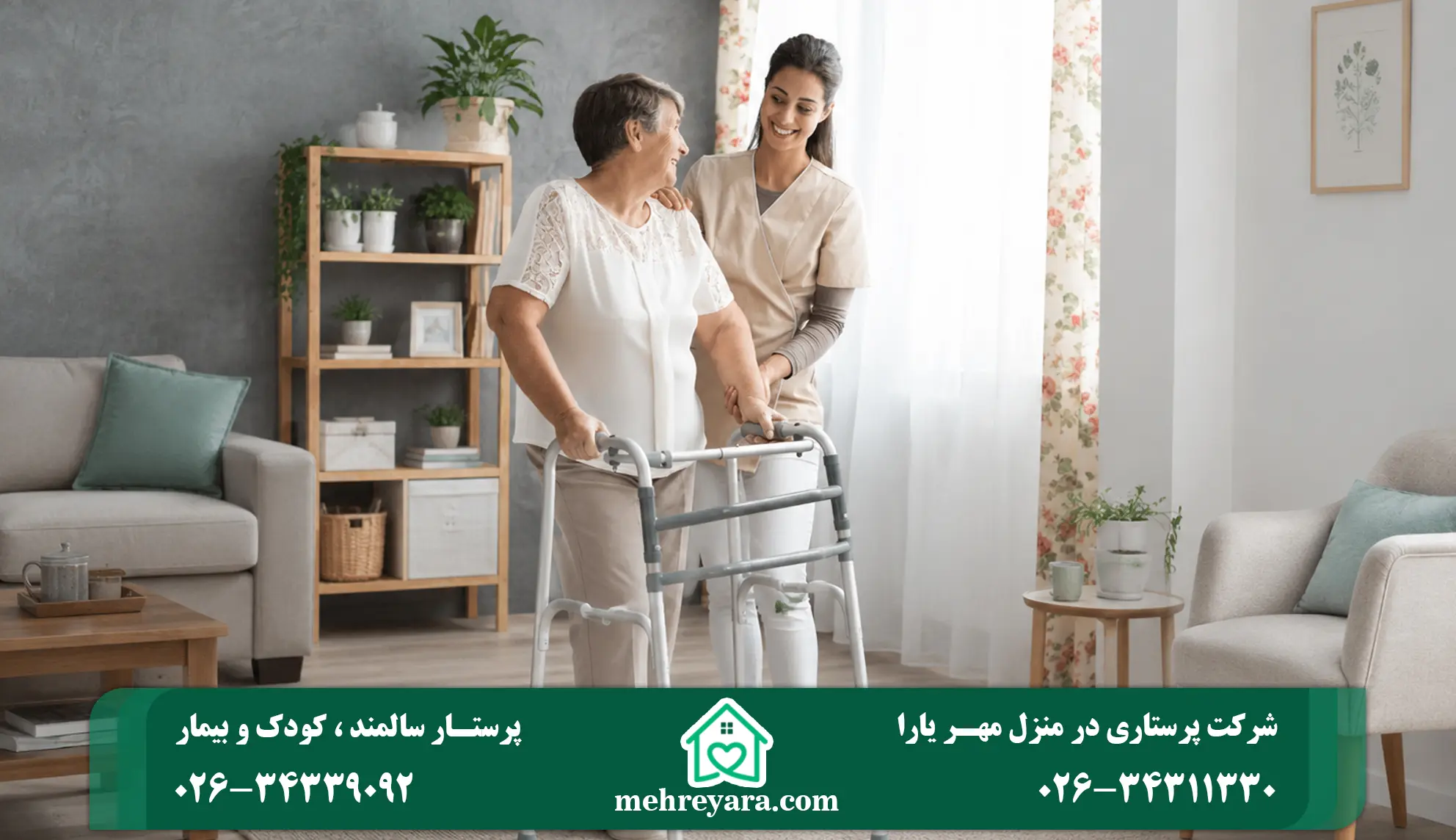 مراقبت از سالمند بعد از تعویض مفصل