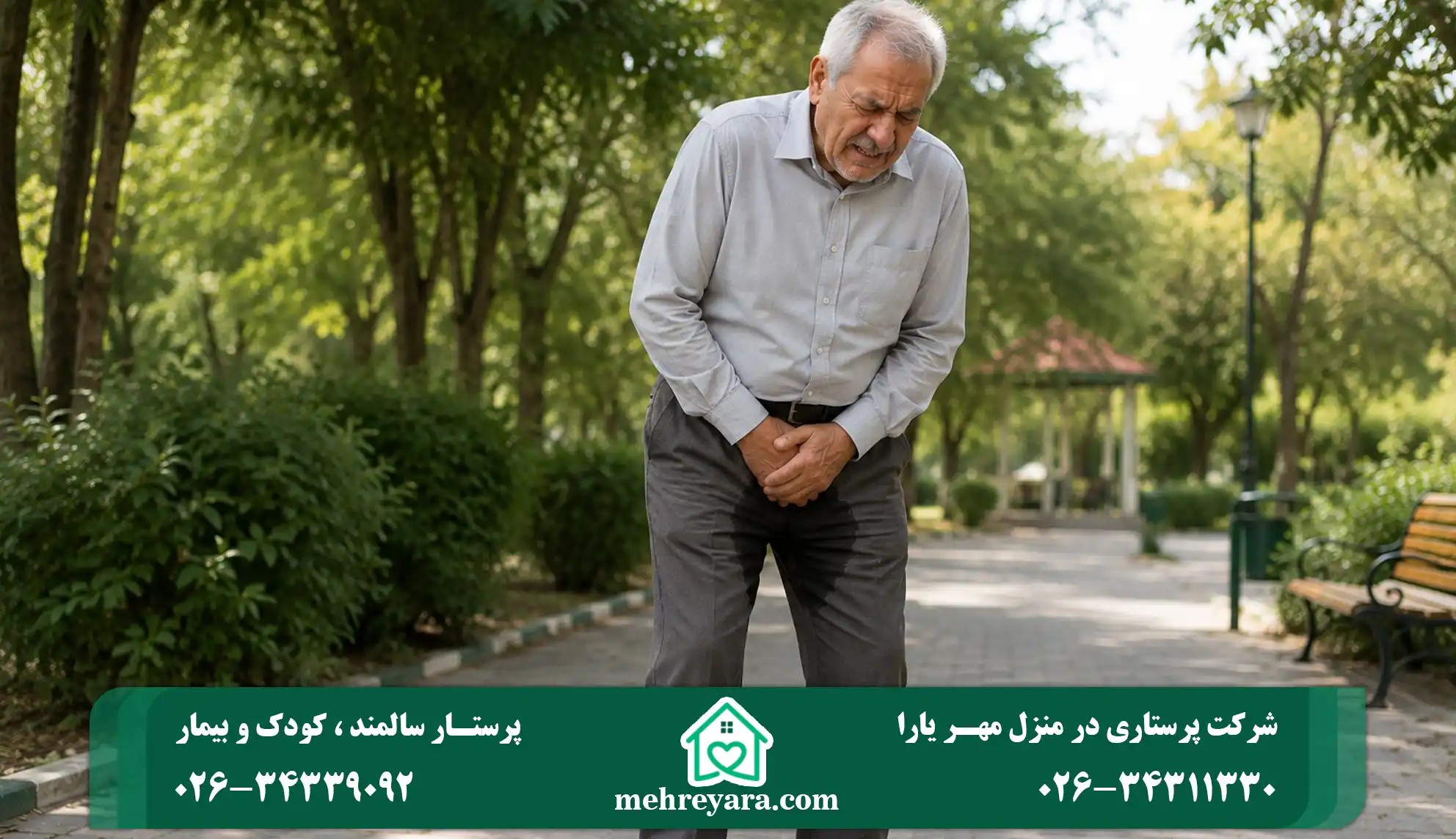 بی اختیاری ادرار در سالمندان علت تا درمان