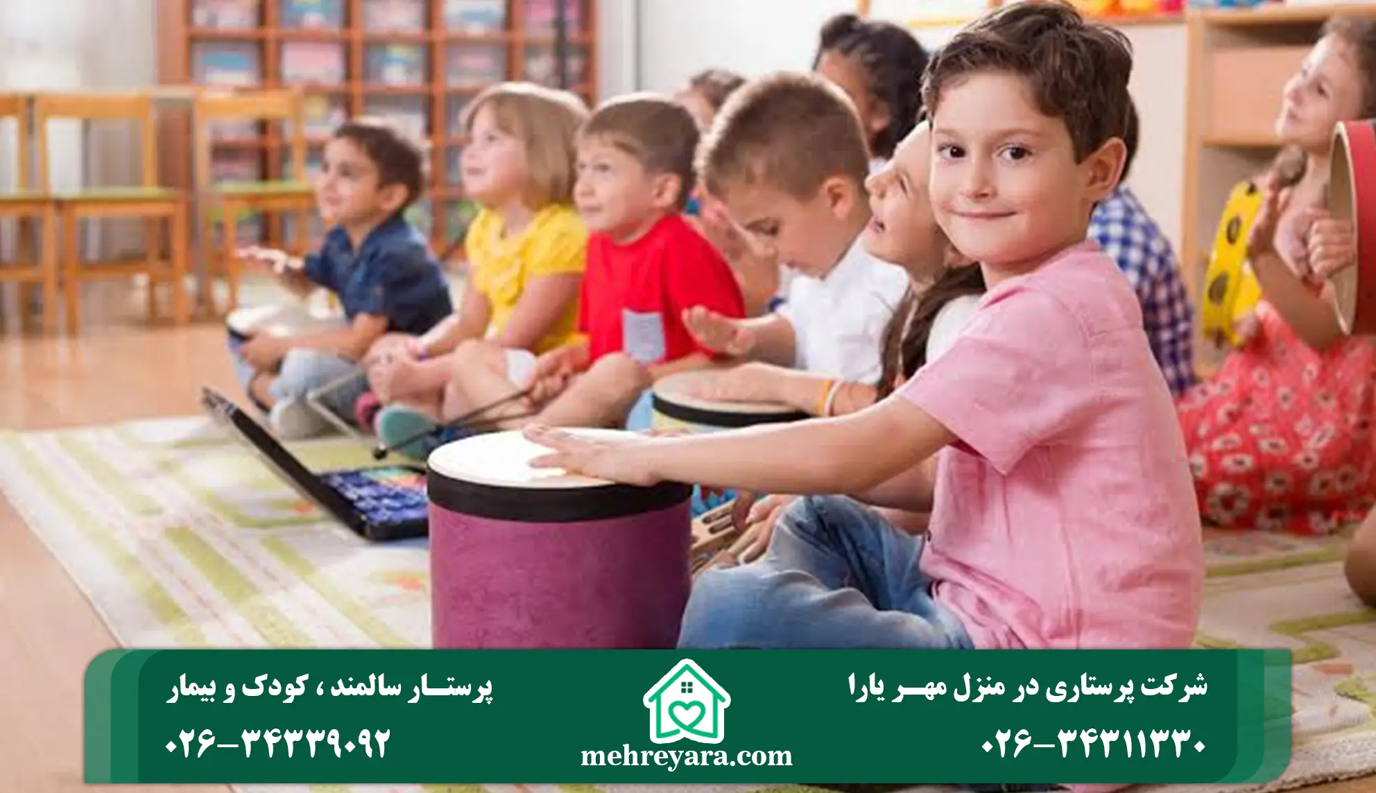 عادت دادن کودک به مهدکودک