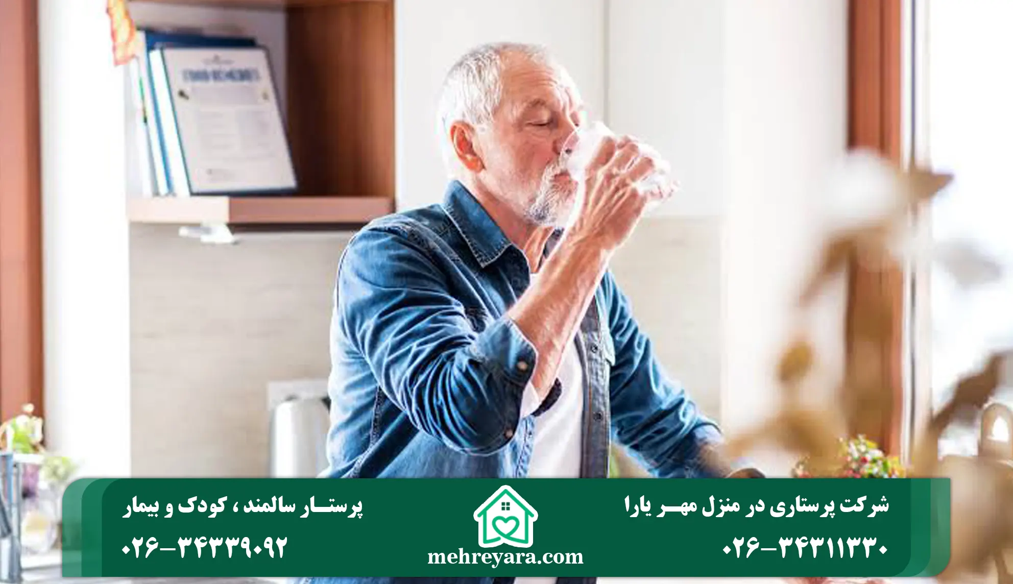 علائم کم آبی بدن سالمندان