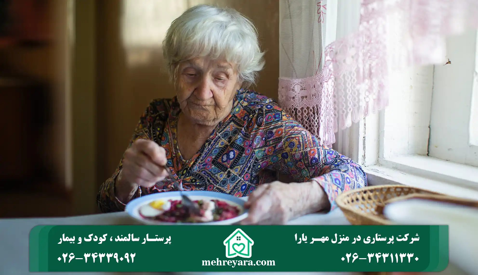 کاهش اشتهای سالمندان در تابستان