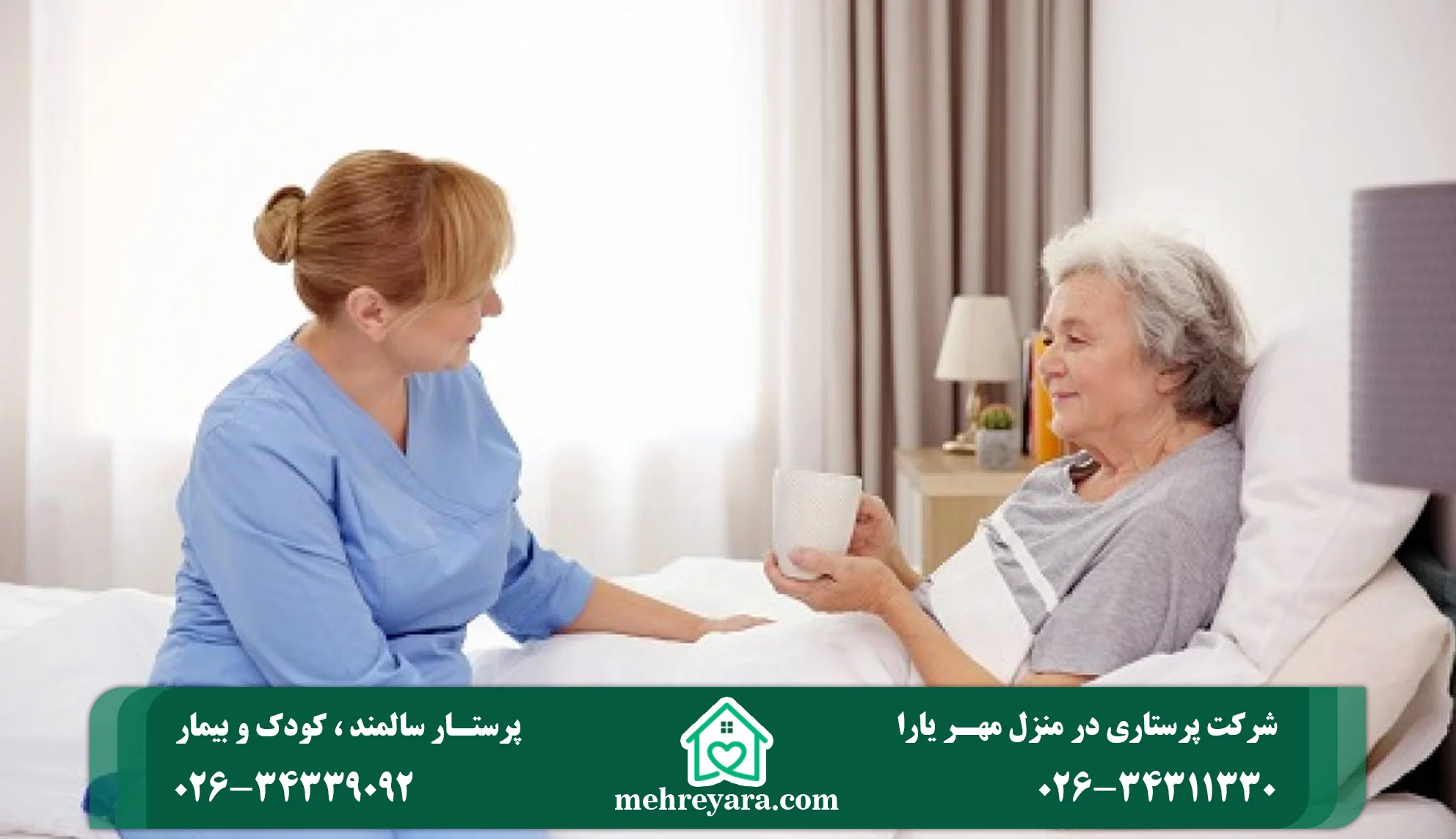 برنامه جابه‌جایی بیمار در منزل چگونه باید باشد؟
