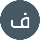 فاطمه اصفهانی profile picture