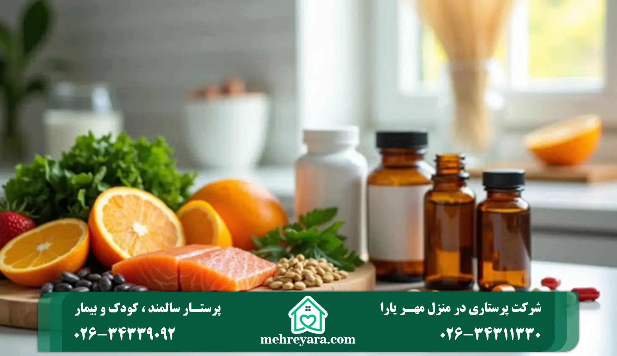 ویتامین برای سالمندان