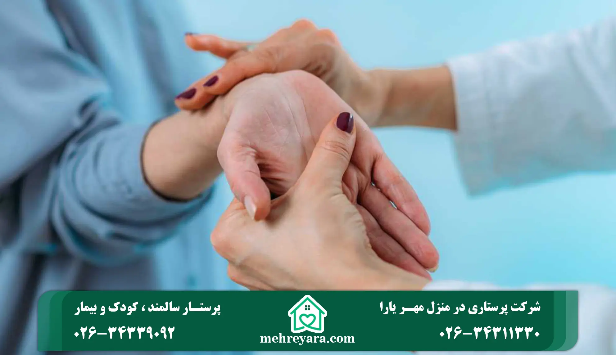 رماتیسم مفصلی چیست؟ انواع، علائم و روش های درمان