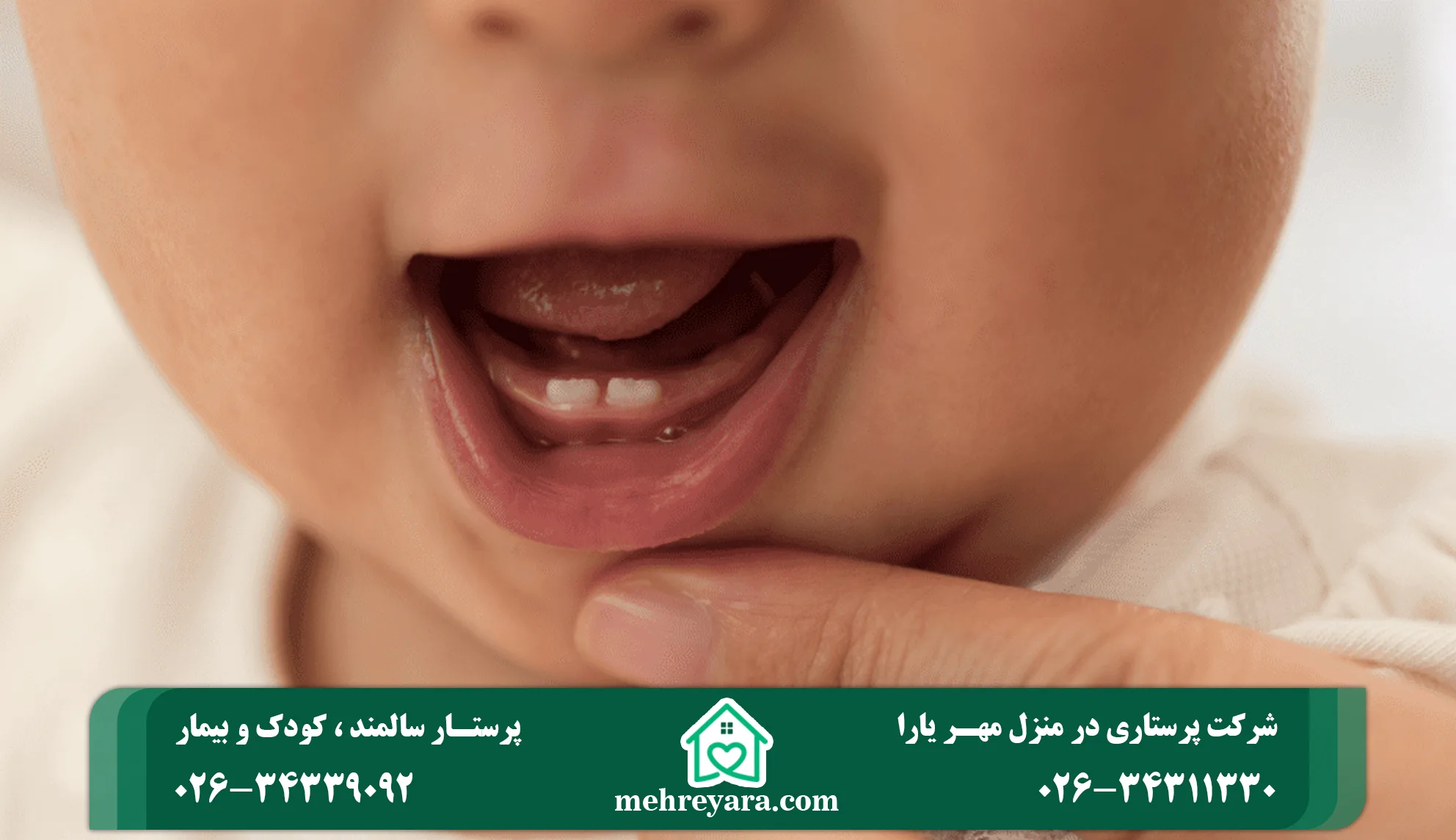 علائم دندان دراوردن نوزاد